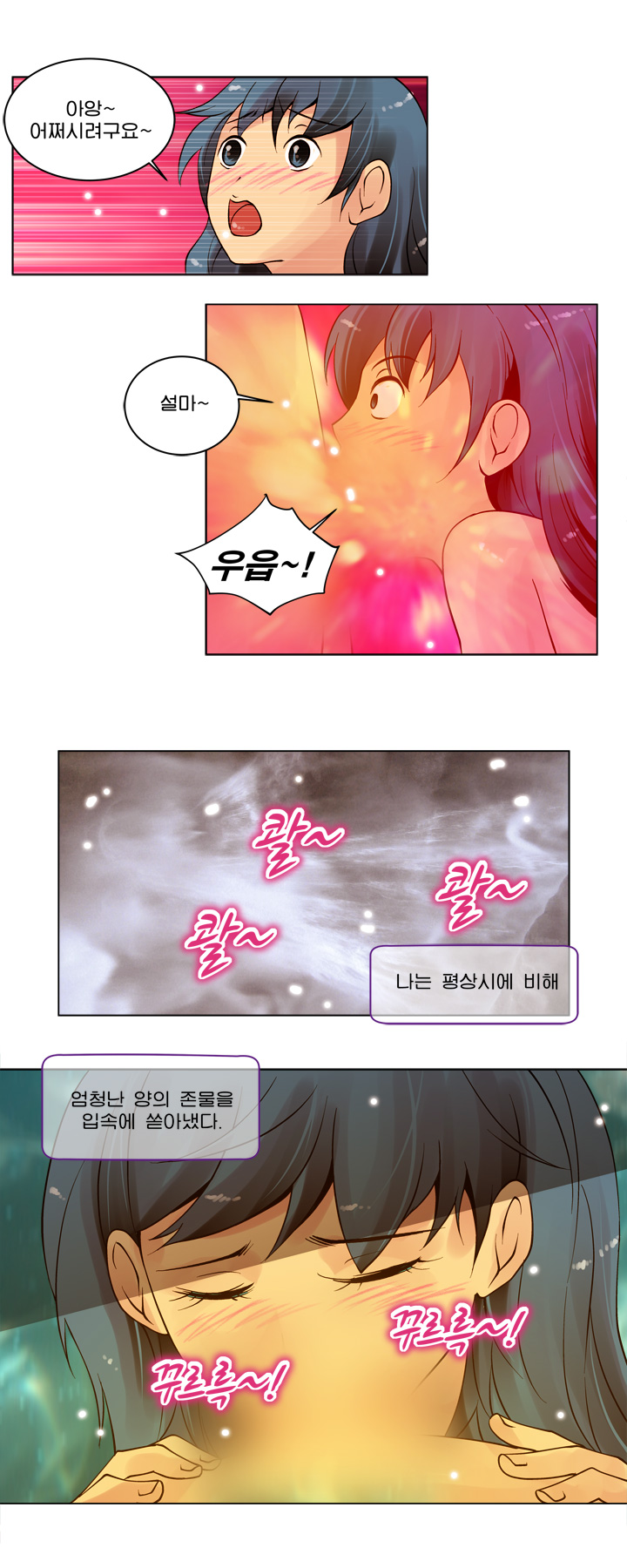 
아내를 덮친 썰
