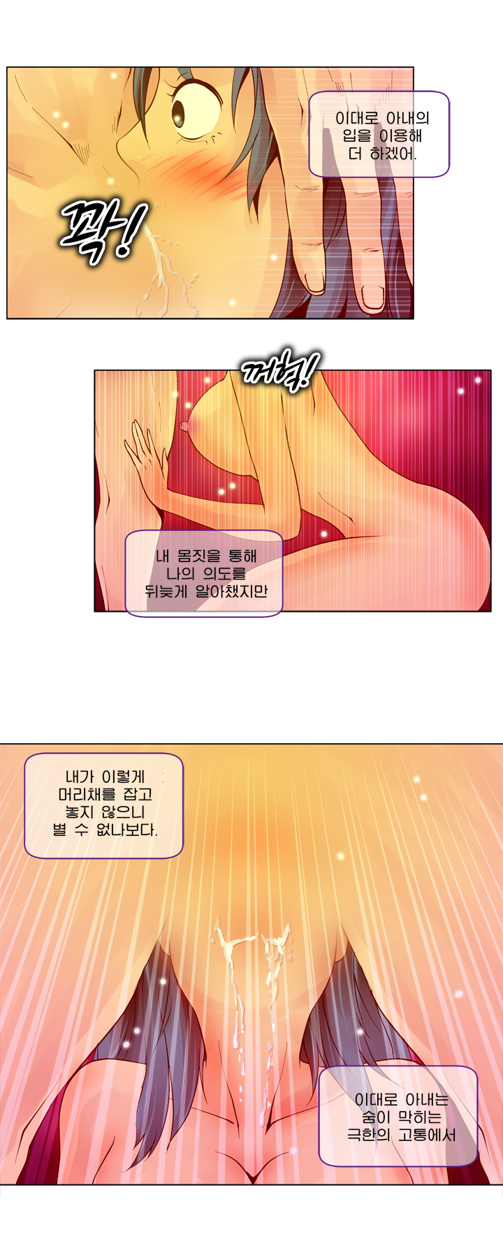 
아내를 덮친 썰
