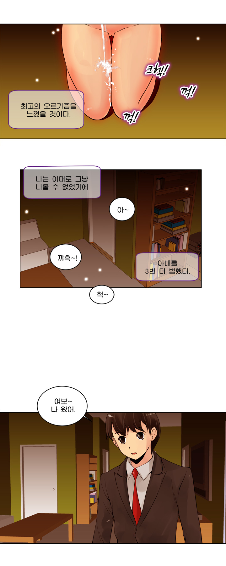 
아내를 덮친 썰
