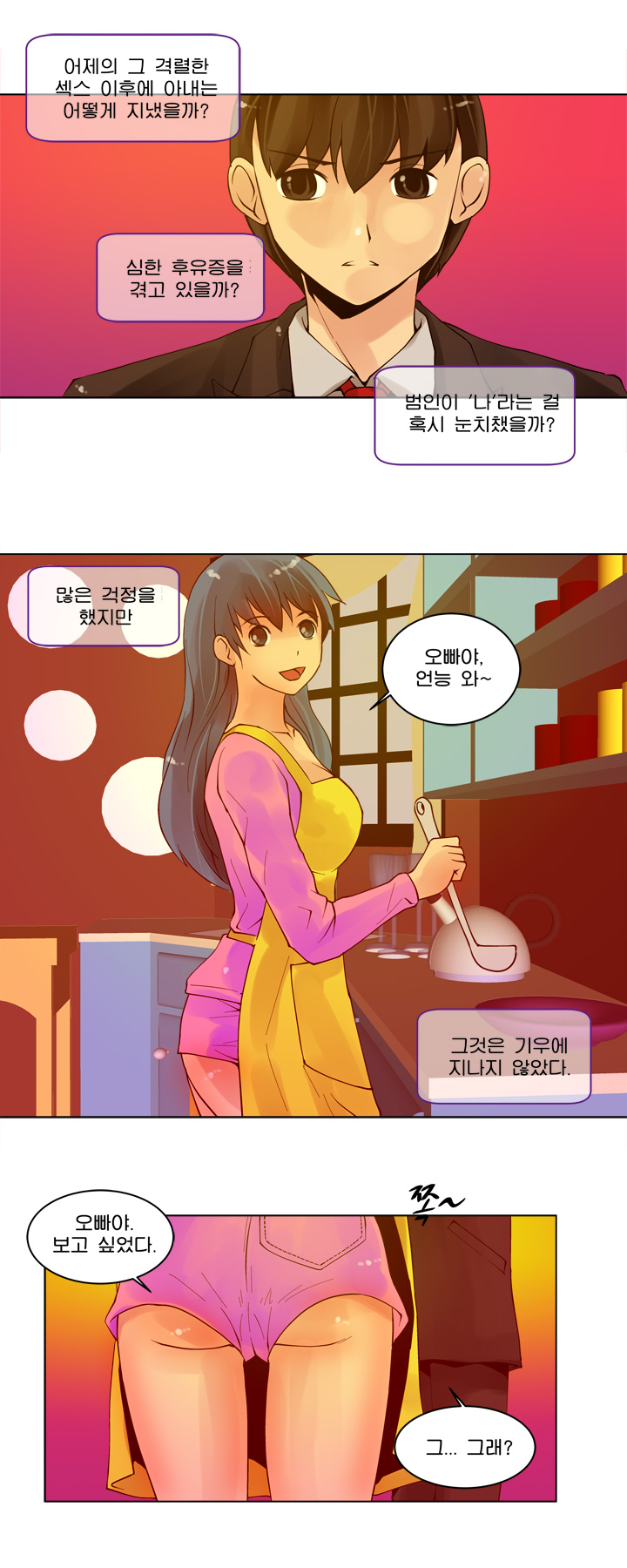 
아내를 덮친 썰
