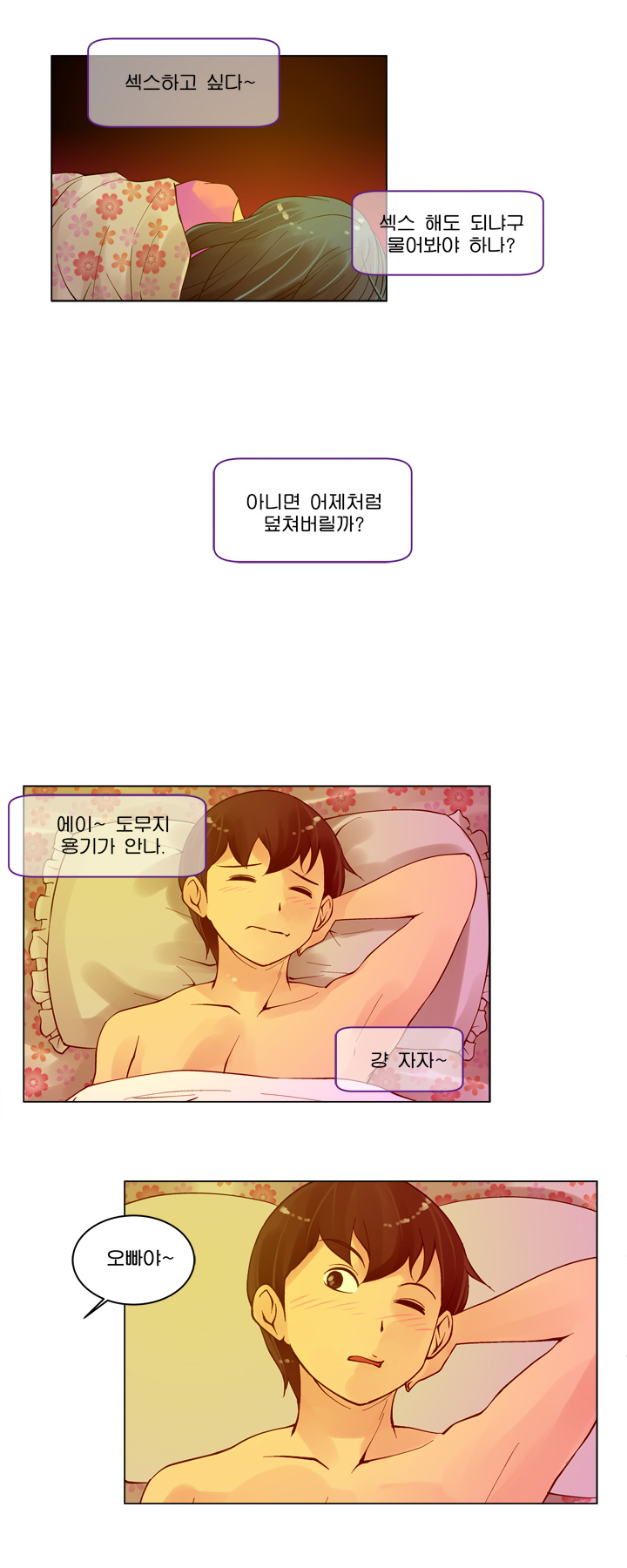 
아내를 덮친 썰
