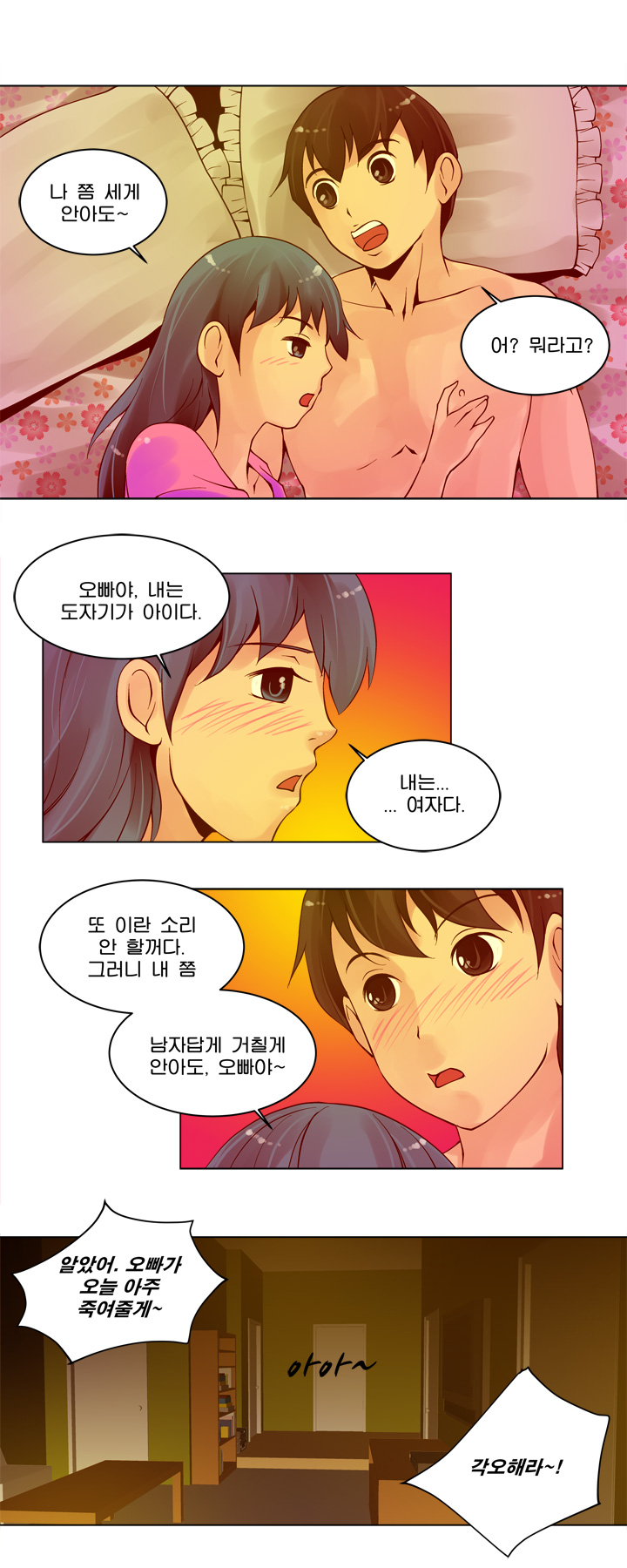 
아내를 덮친 썰
