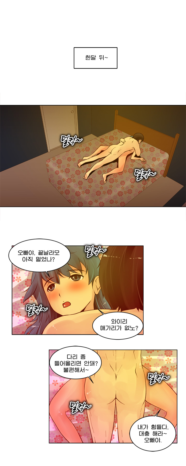 
아내를 덮친 썰
