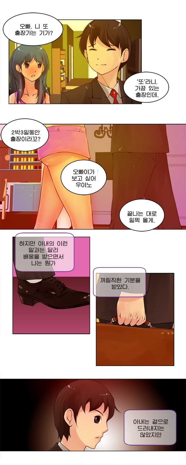 
아내를 덮친 썰
