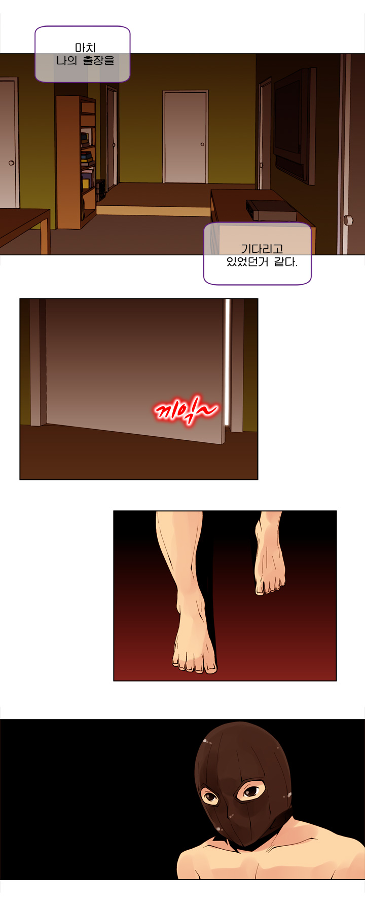 
아내를 덮친 썰
