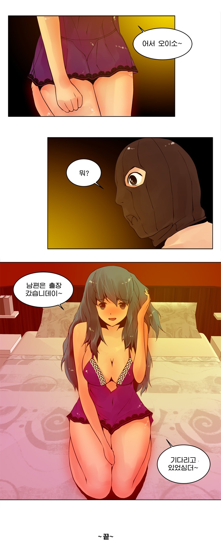 
아내를 덮친 썰

