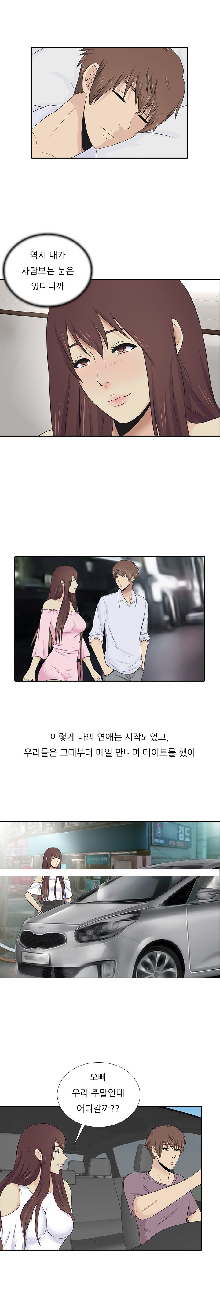
속궁합 잘 맞는 남자 만난 썰
