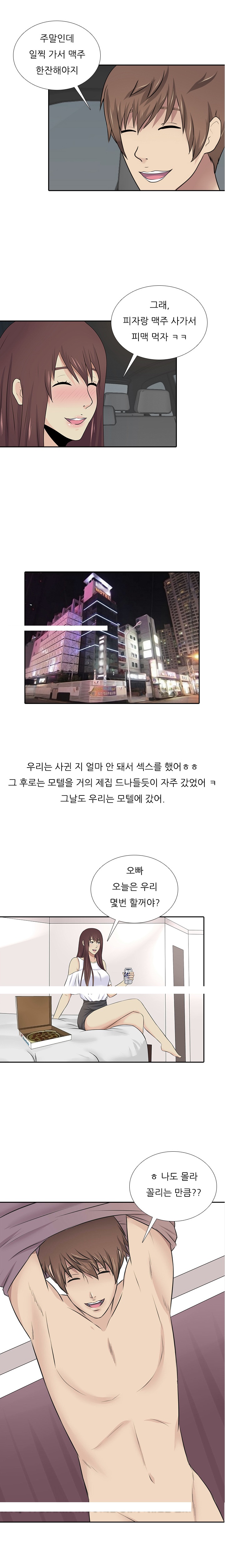 
속궁합 잘 맞는 남자 만난 썰
