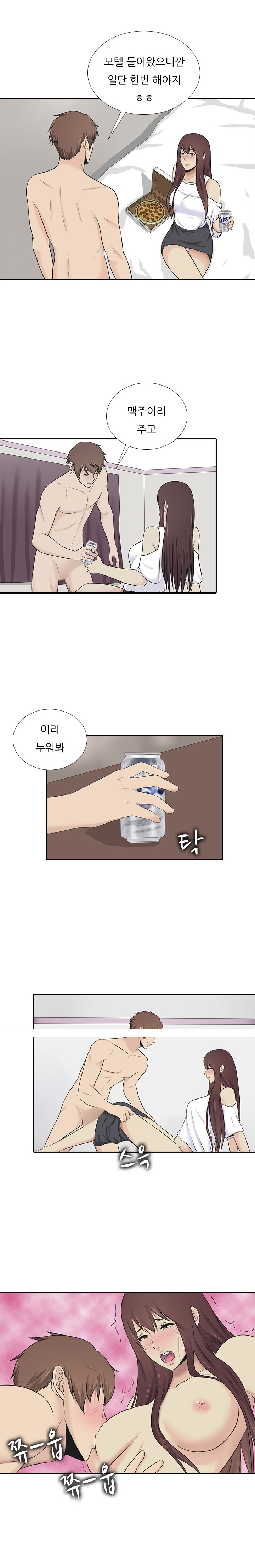 
속궁합 잘 맞는 남자 만난 썰
