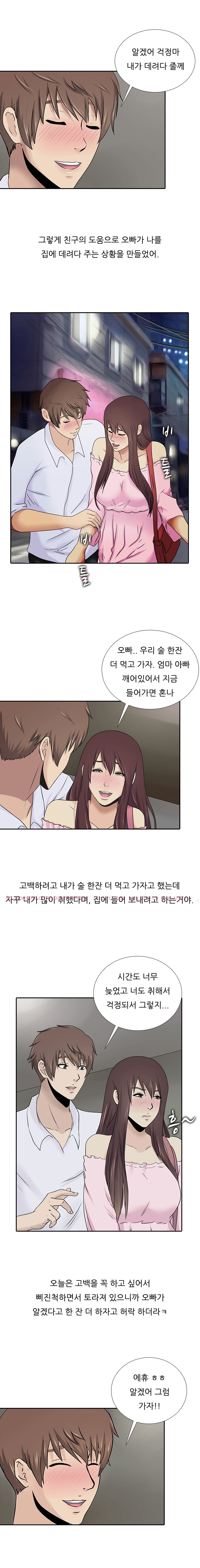 
속궁합 잘 맞는 남자 만난 썰
