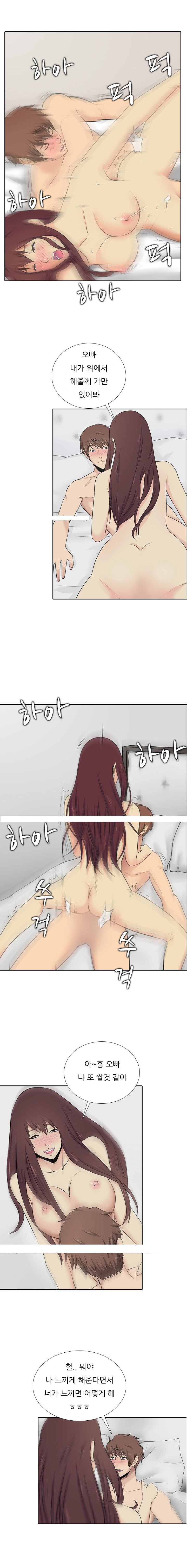 
속궁합 잘 맞는 남자 만난 썰
