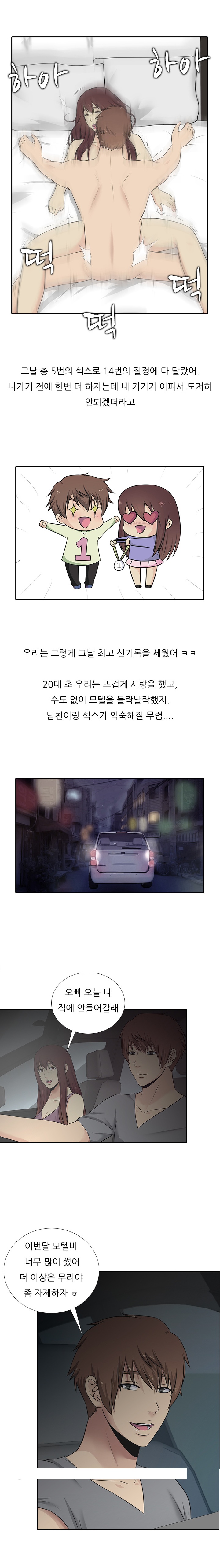
속궁합 잘 맞는 남자 만난 썰
