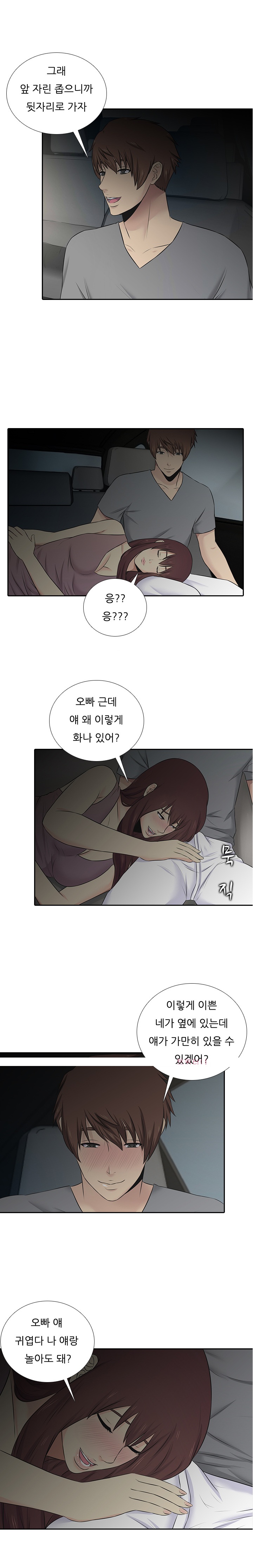 
속궁합 잘 맞는 남자 만난 썰
