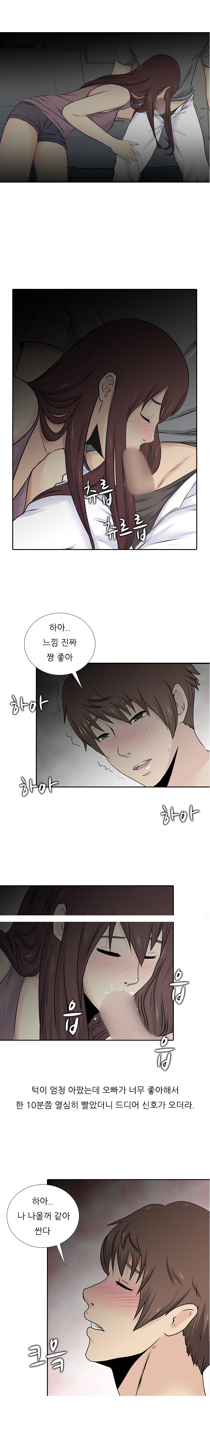 
속궁합 잘 맞는 남자 만난 썰
