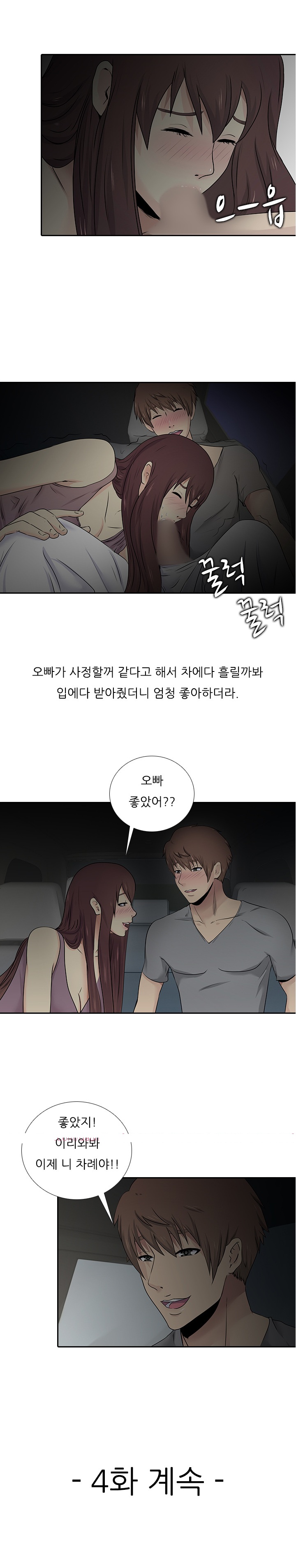 
속궁합 잘 맞는 남자 만난 썰
