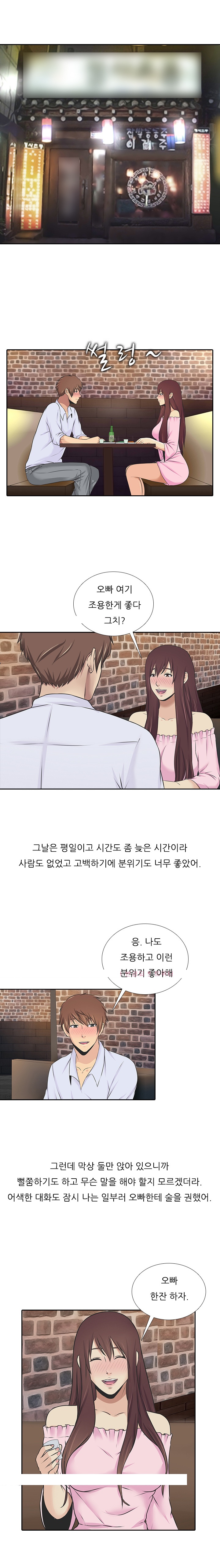 
속궁합 잘 맞는 남자 만난 썰
