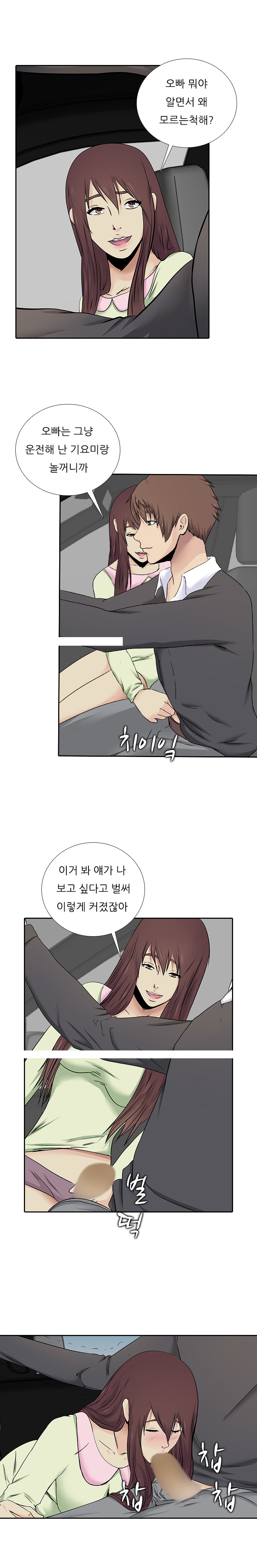 
속궁합 잘 맞는 남자 만난 썰
