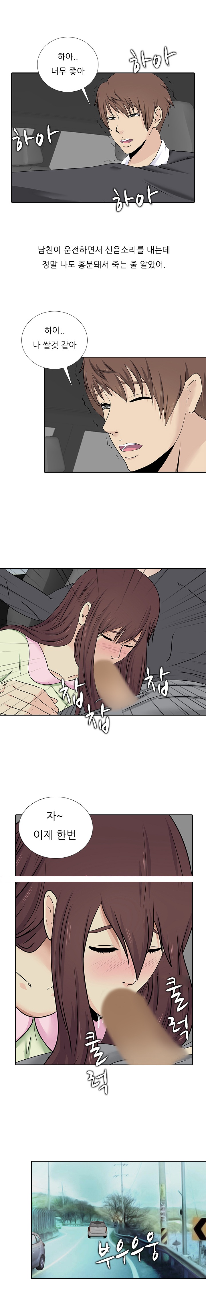 
속궁합 잘 맞는 남자 만난 썰
