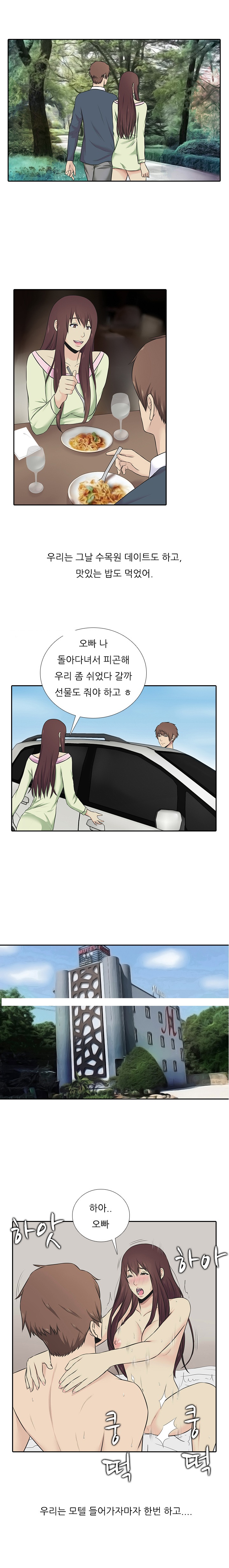 
속궁합 잘 맞는 남자 만난 썰
