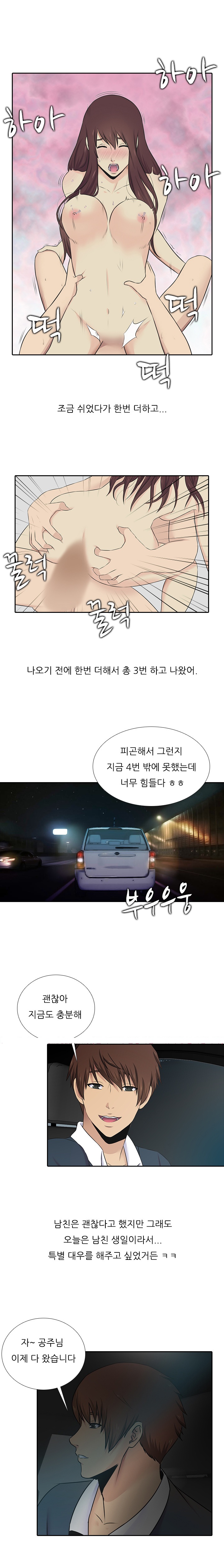 
속궁합 잘 맞는 남자 만난 썰
