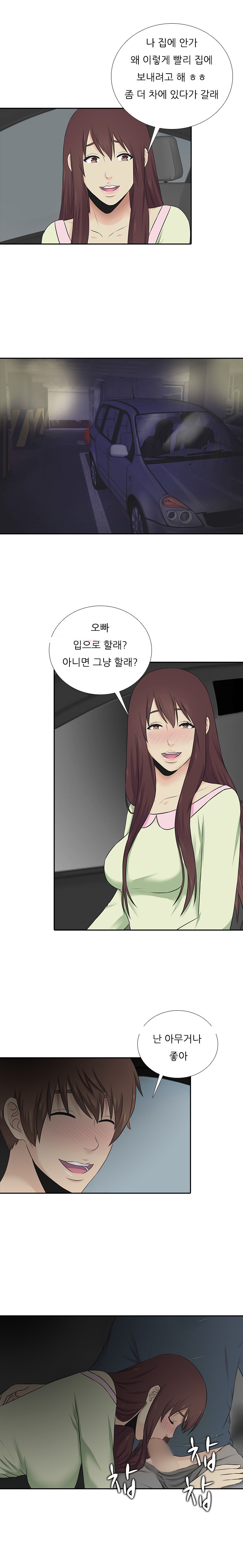
속궁합 잘 맞는 남자 만난 썰
