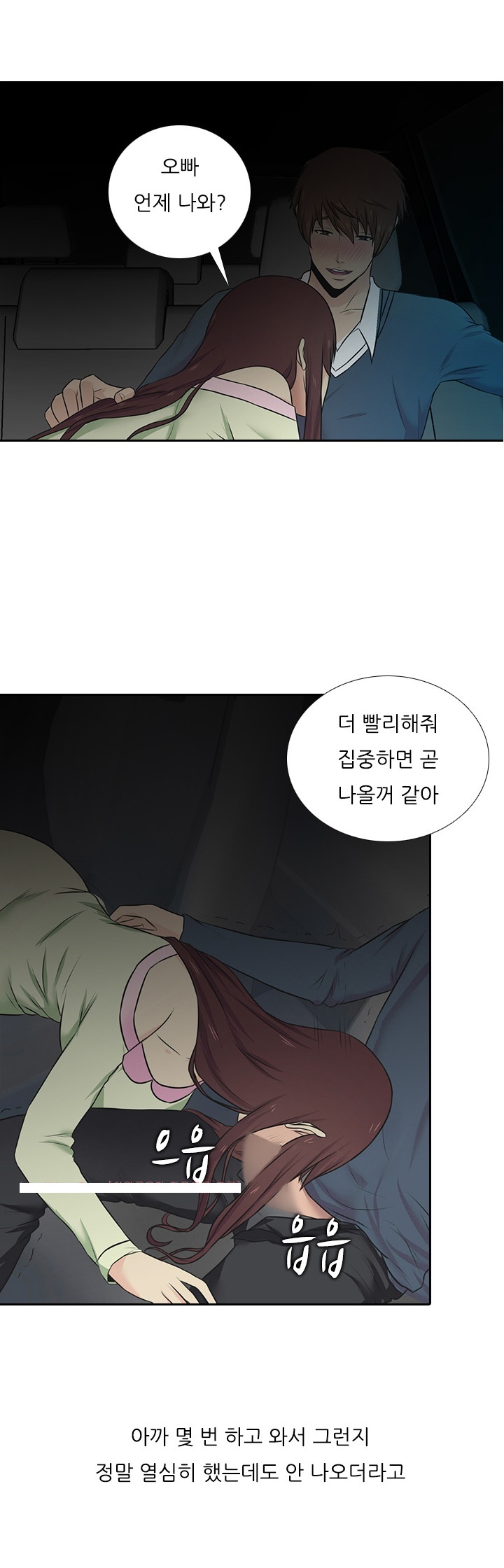 
속궁합 잘 맞는 남자 만난 썰

