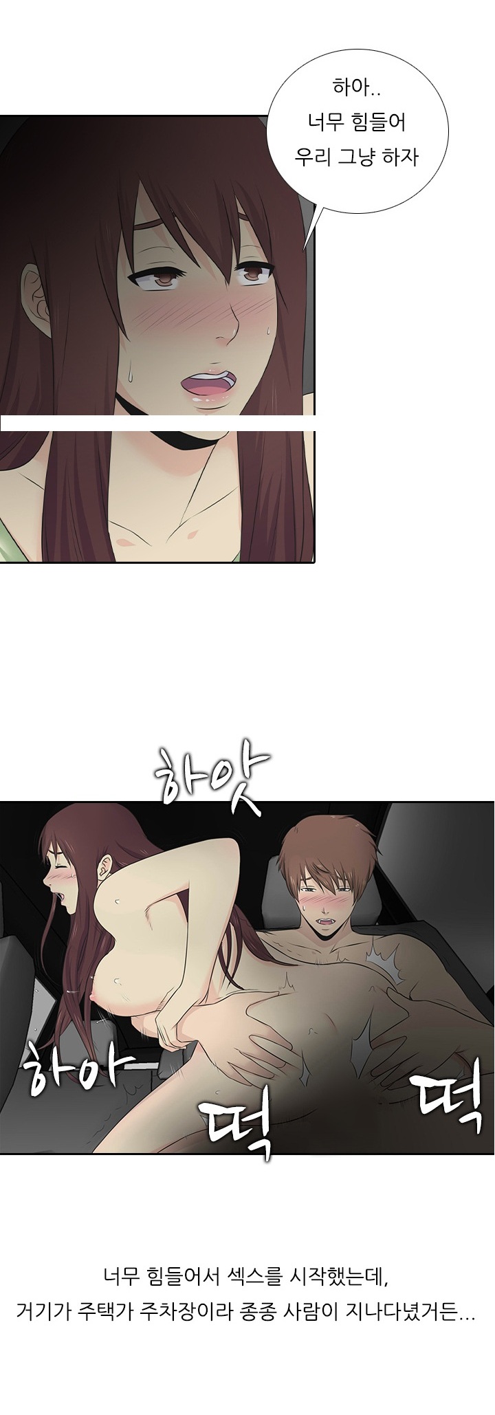 
속궁합 잘 맞는 남자 만난 썰
