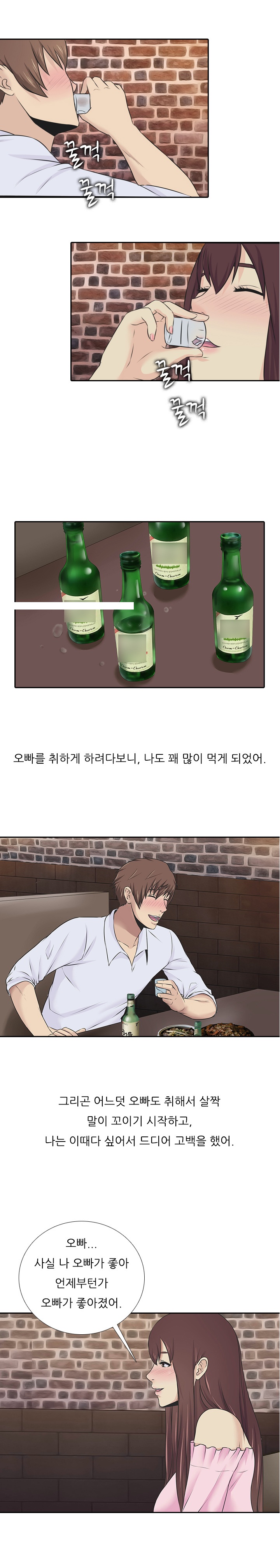 
속궁합 잘 맞는 남자 만난 썰
