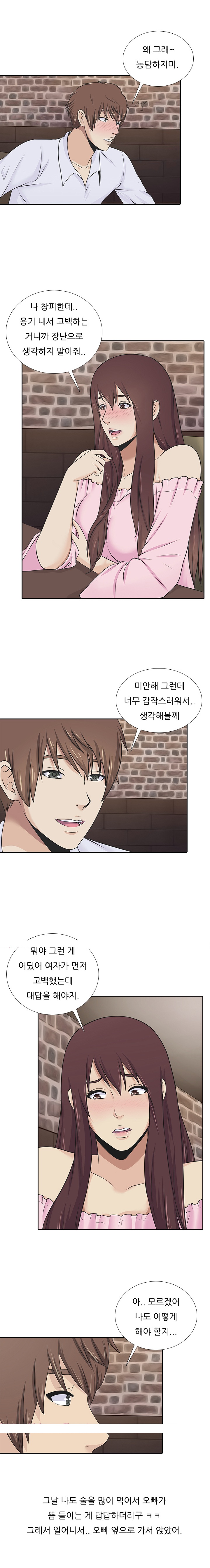 
속궁합 잘 맞는 남자 만난 썰
