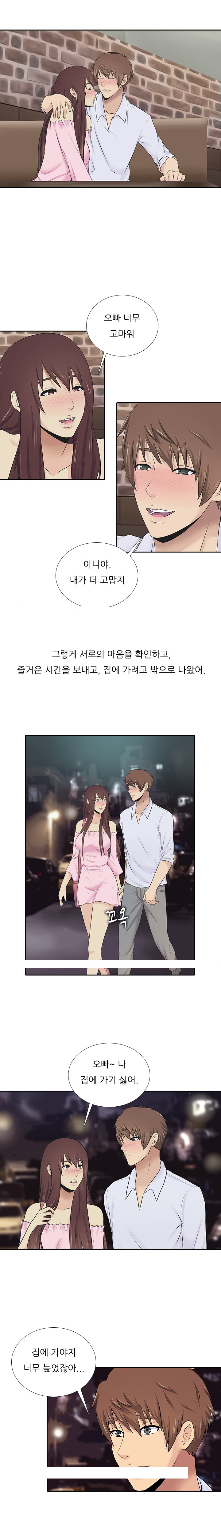 
속궁합 잘 맞는 남자 만난 썰
