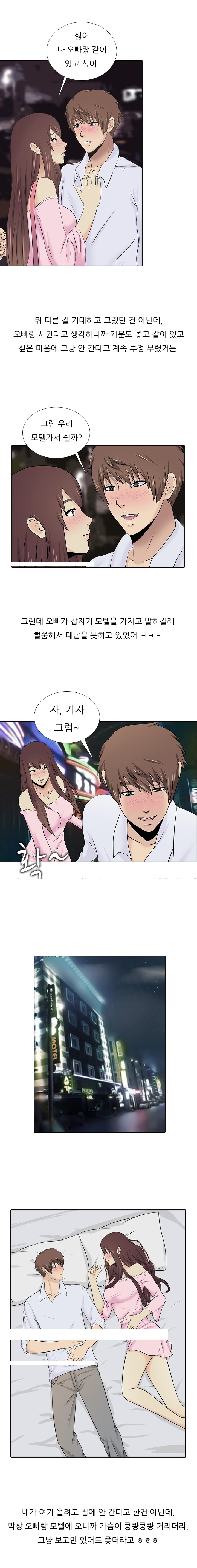 
속궁합 잘 맞는 남자 만난 썰
