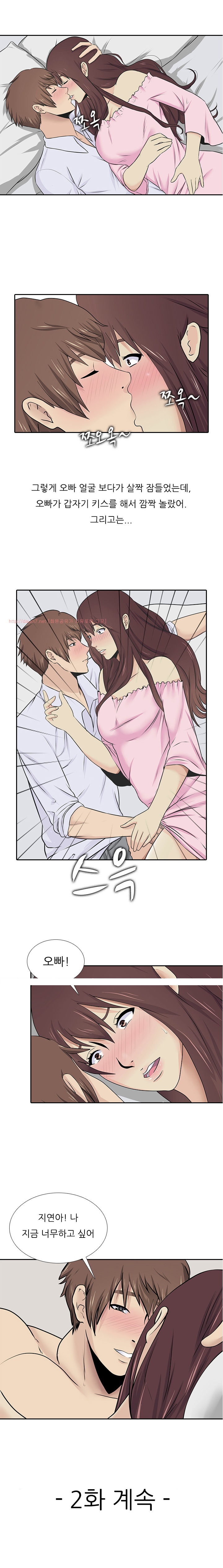 
속궁합 잘 맞는 남자 만난 썰

