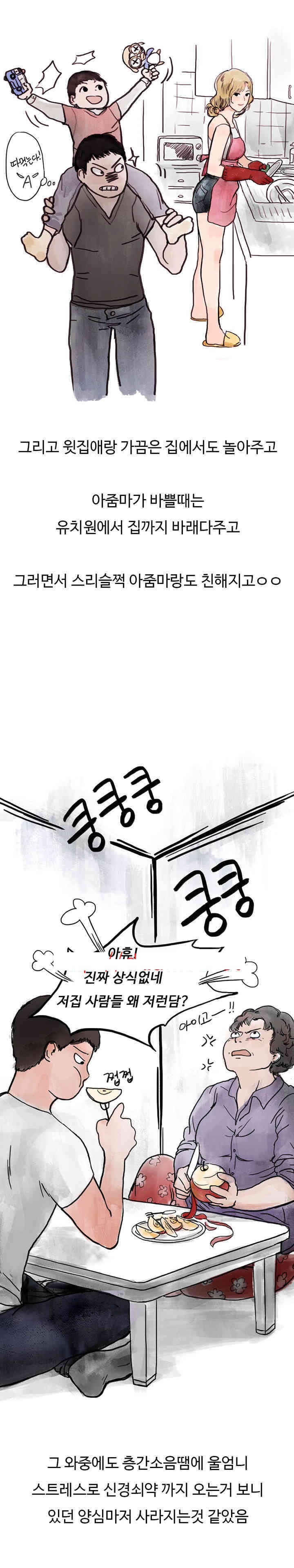 
위에집 유부녀와 한 썰
