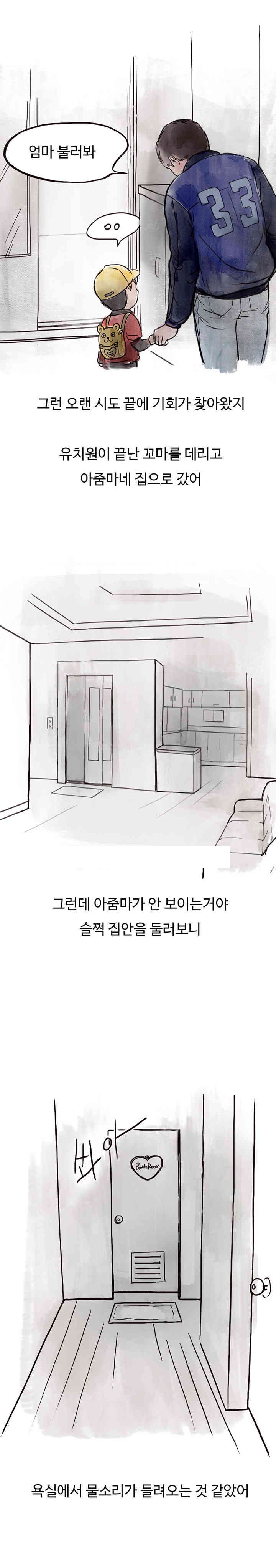 
위에집 유부녀와 한 썰
