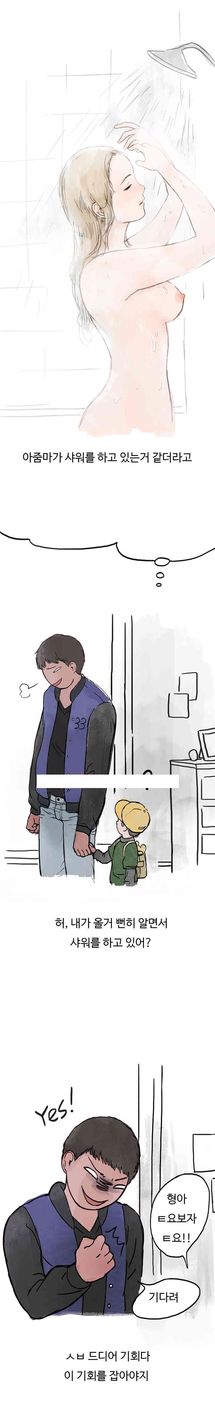 
위에집 유부녀와 한 썰
