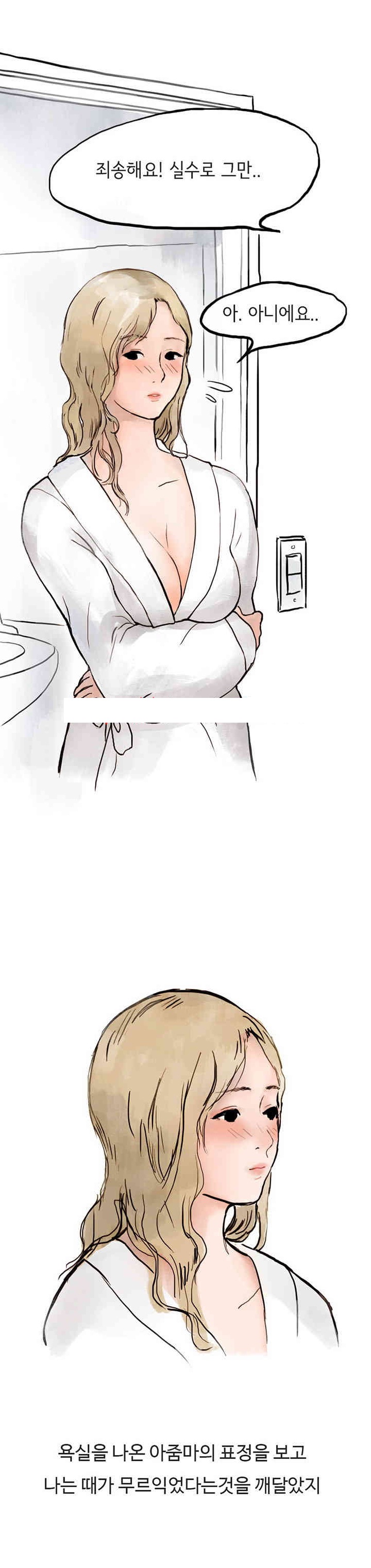 
위에집 유부녀와 한 썰
