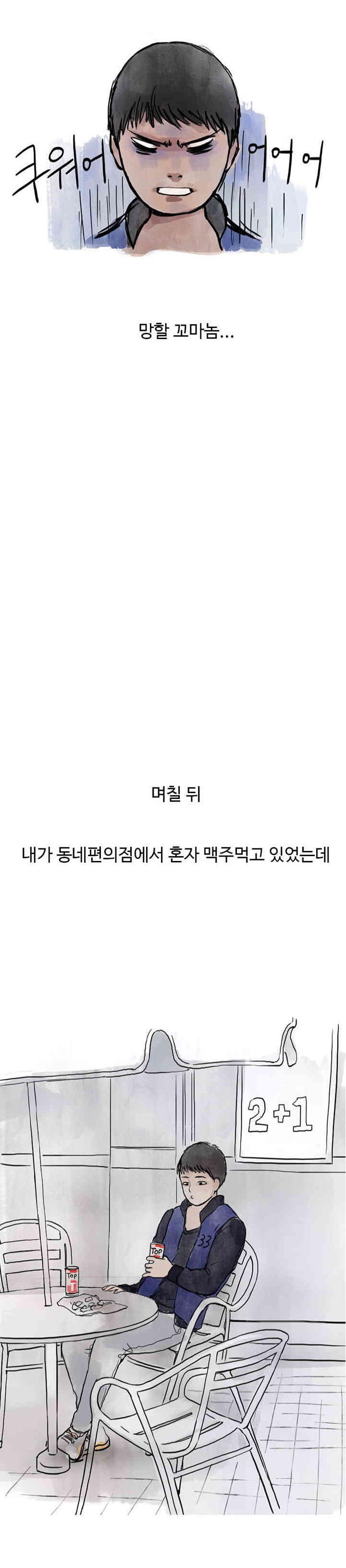 
위에집 유부녀와 한 썰
