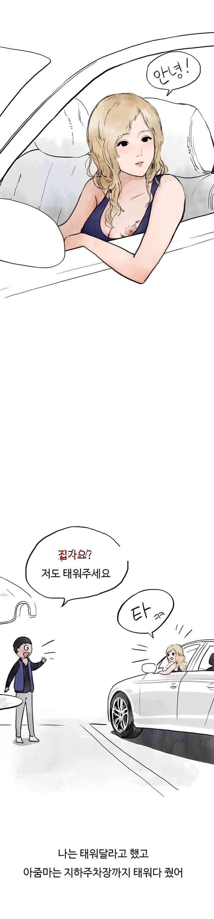 
위에집 유부녀와 한 썰
