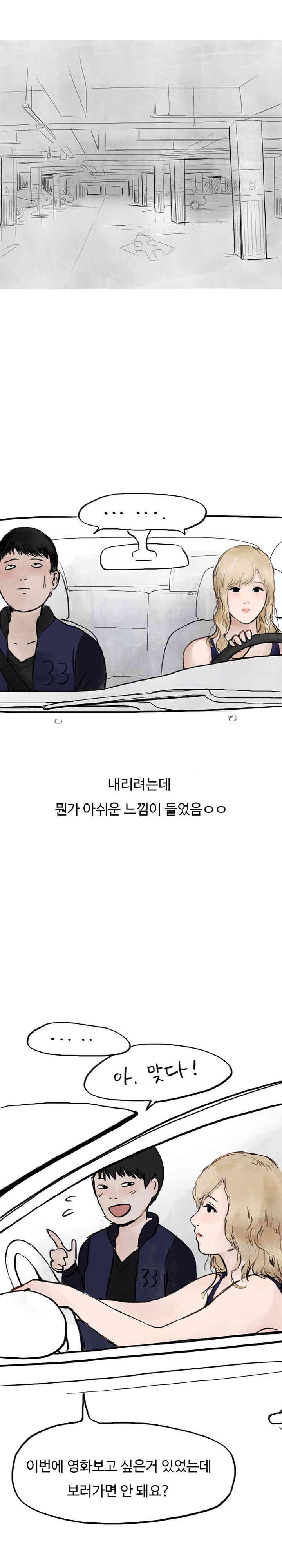 
위에집 유부녀와 한 썰
