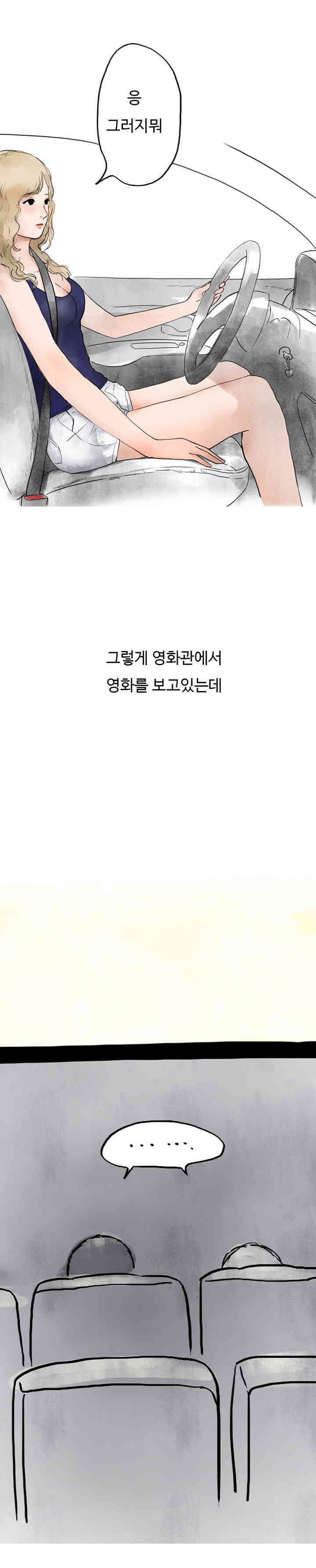 
위에집 유부녀와 한 썰
