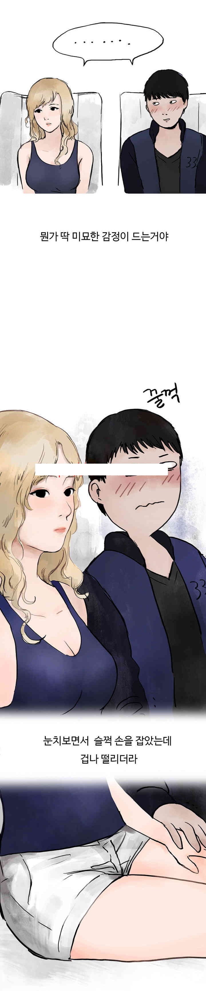 
위에집 유부녀와 한 썰
