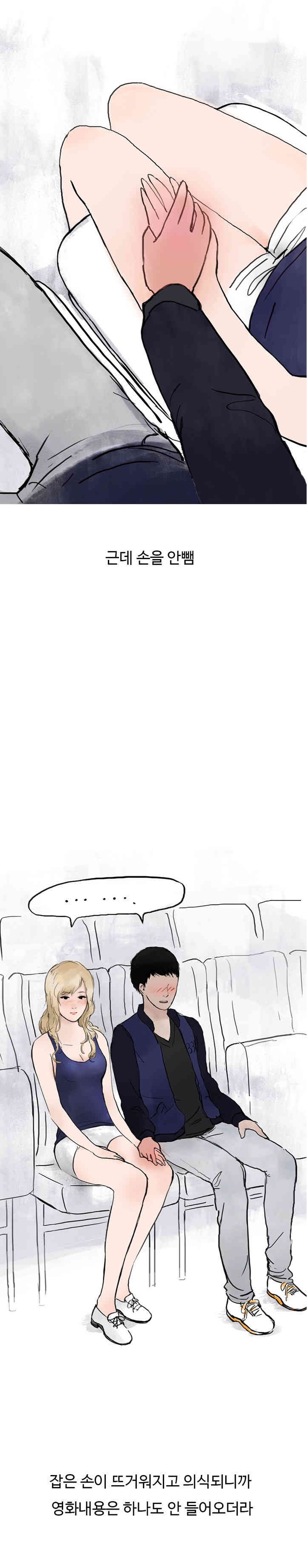 
위에집 유부녀와 한 썰

