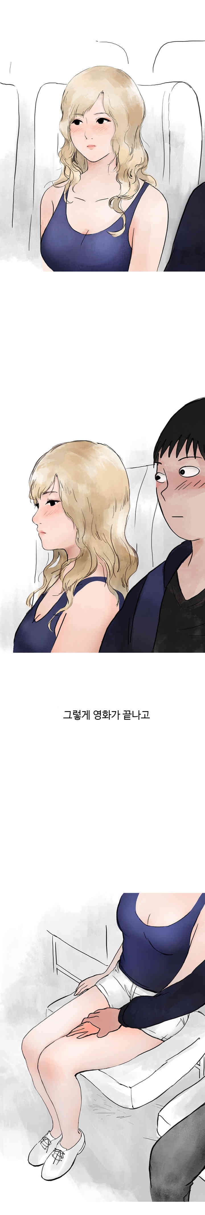 
위에집 유부녀와 한 썰
