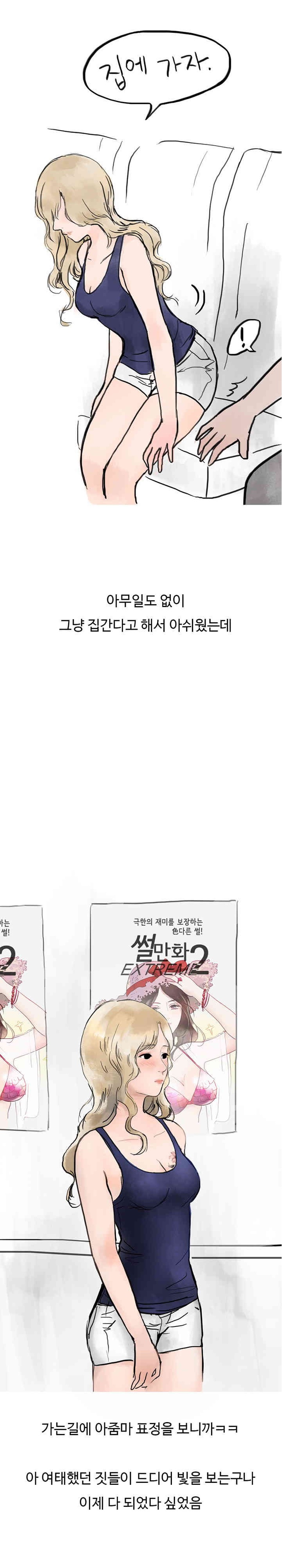 
위에집 유부녀와 한 썰
