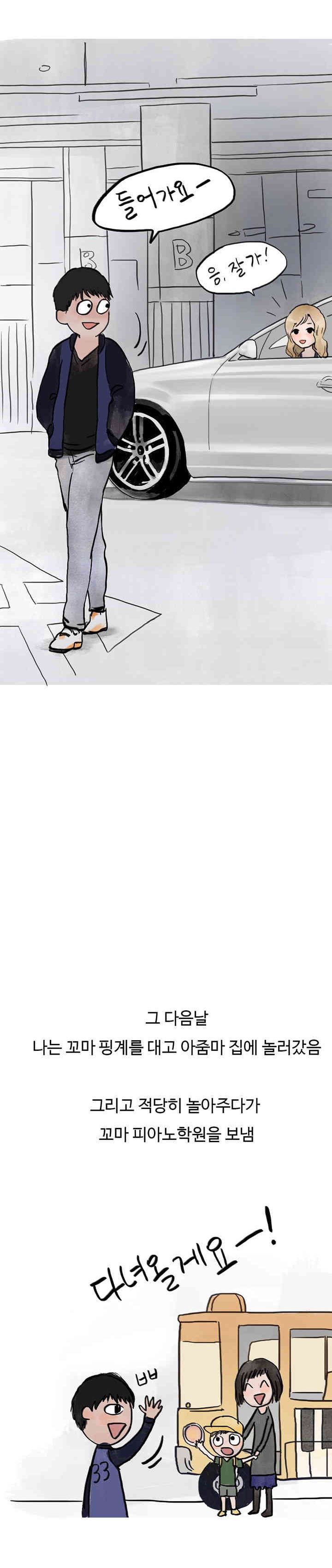 
위에집 유부녀와 한 썰
