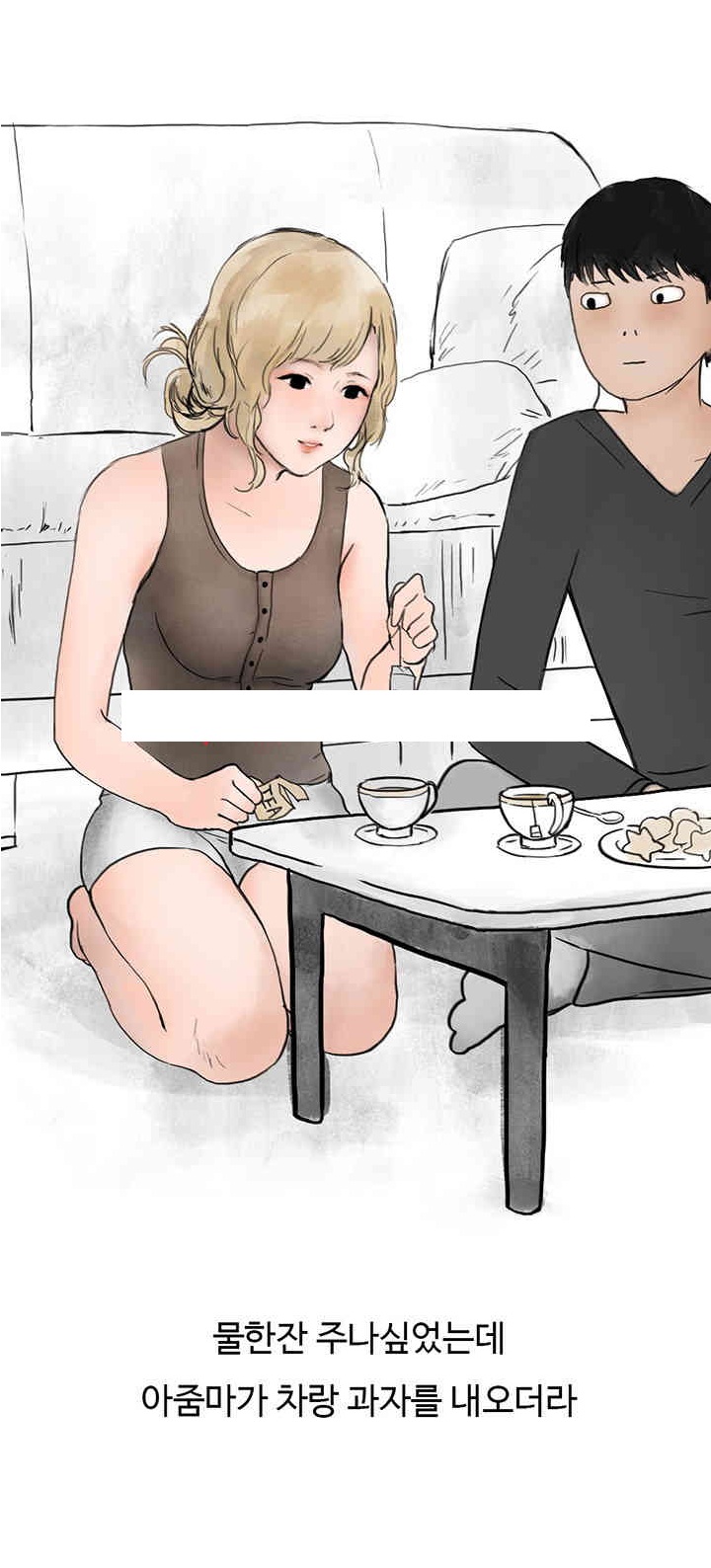 
위에집 유부녀와 한 썰
