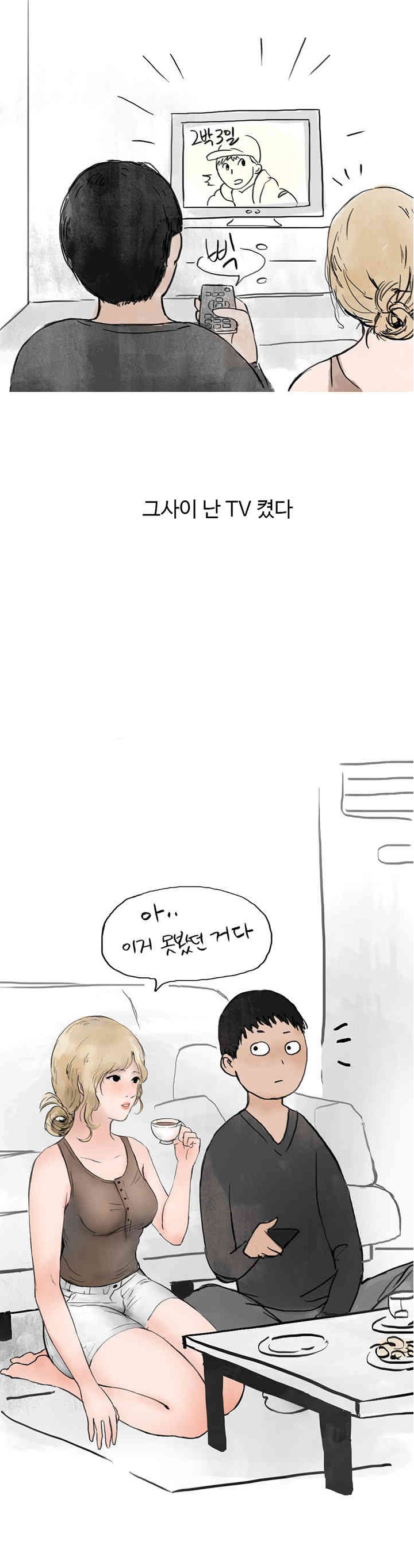 
위에집 유부녀와 한 썰
