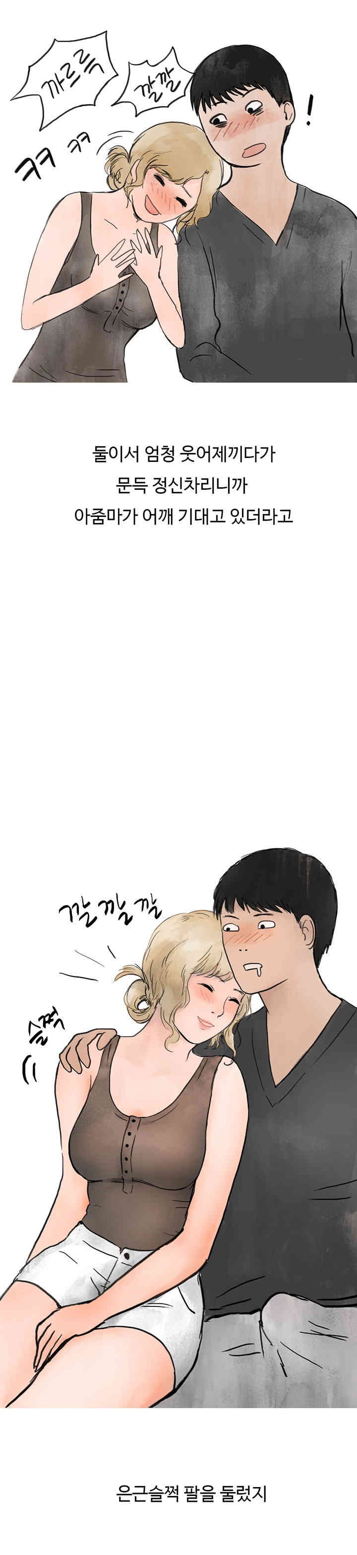 
위에집 유부녀와 한 썰
