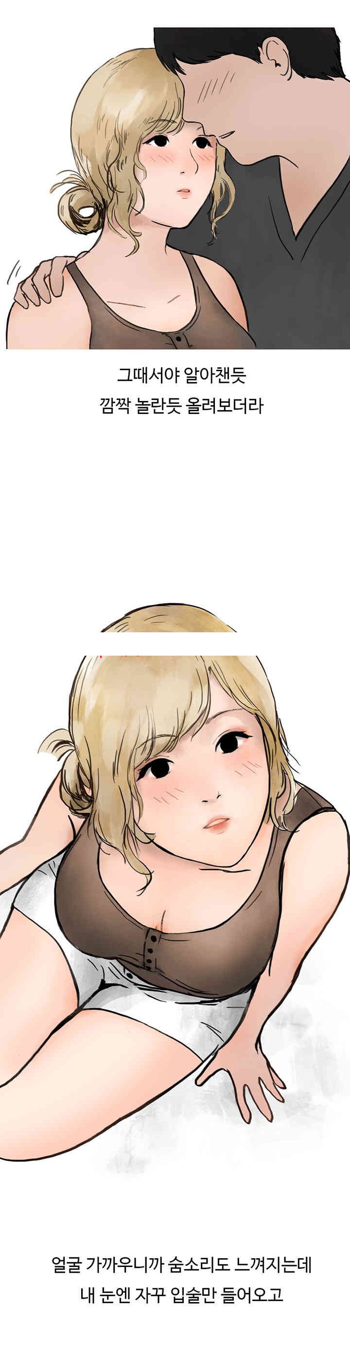 
위에집 유부녀와 한 썰
