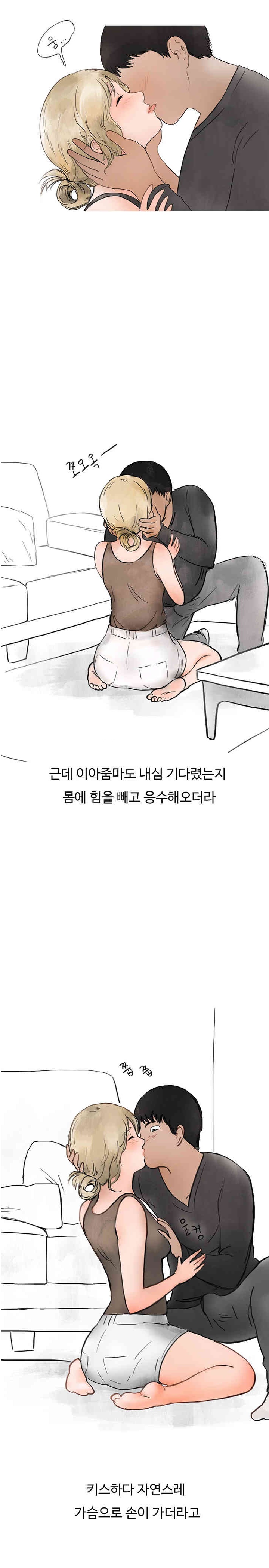 
위에집 유부녀와 한 썰
